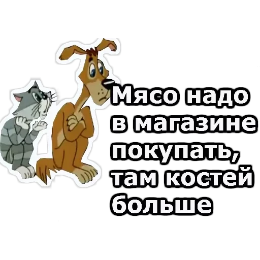 Простоквашино — 24
