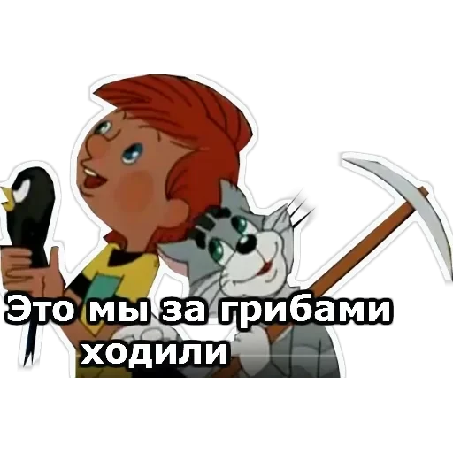 Простоквашино — 27