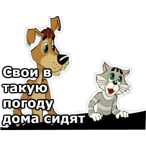Простоквашино — 35