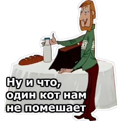 Простоквашино — 5