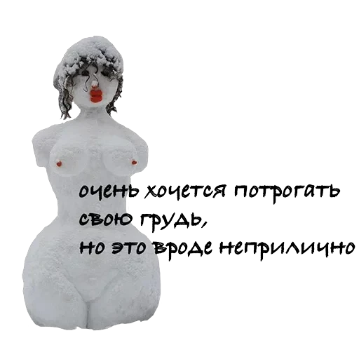 Прям как ты — 4