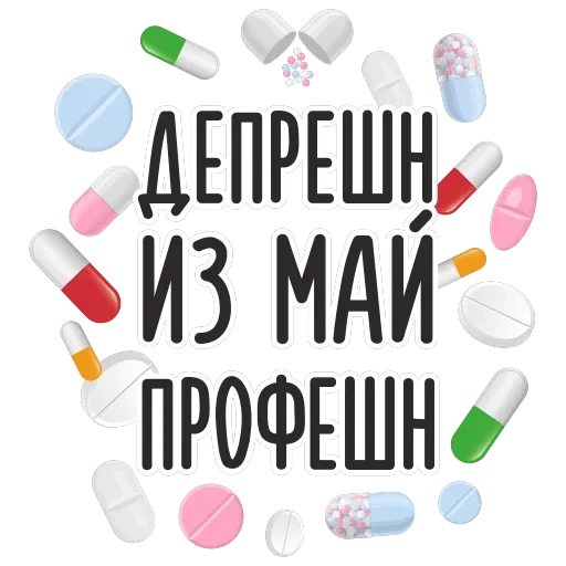 Психо — 2