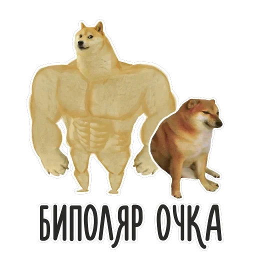 Психо — 3