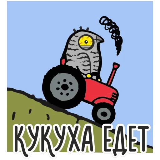 Психо — 8