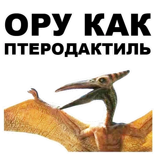 Pterodactyl — 2