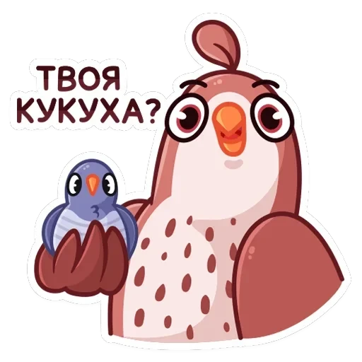 Птичка — 38