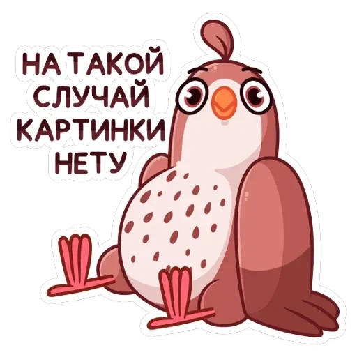 Птичка — 45