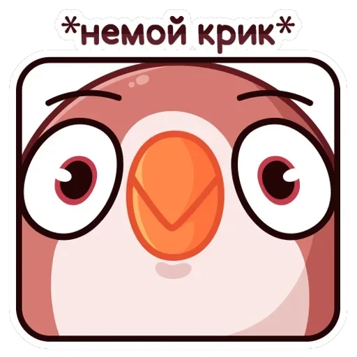 Птичка — 10
