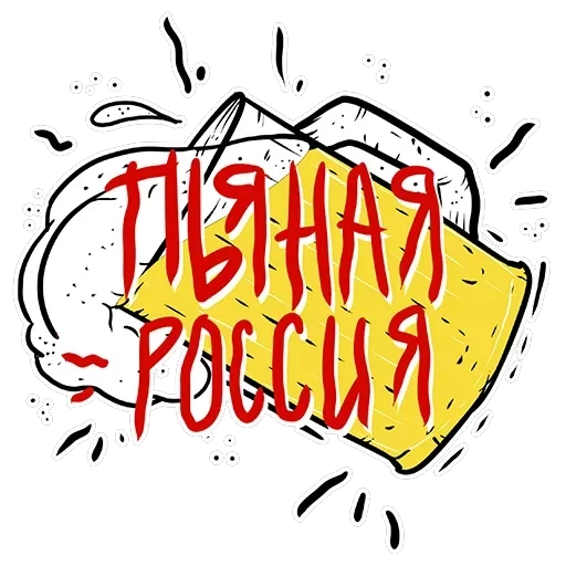 #пьянаяроссия — 12