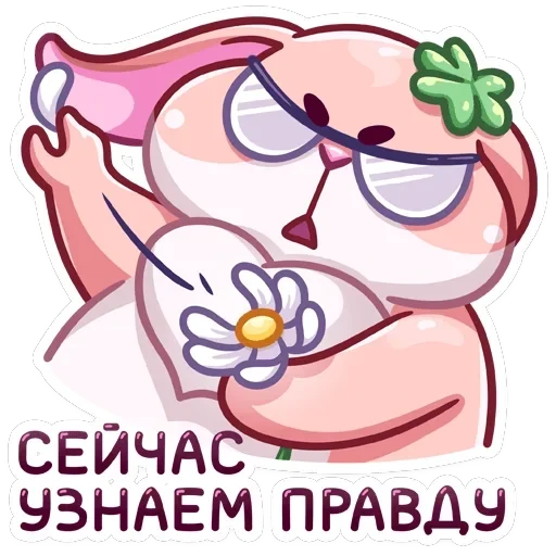 Пыш и Пышка — 28