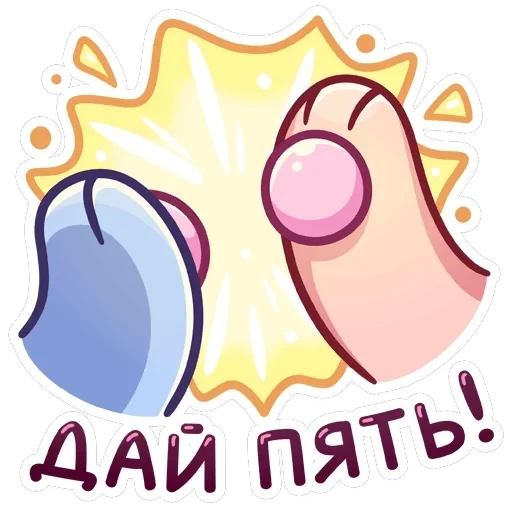 Пыш и Пышка — 48