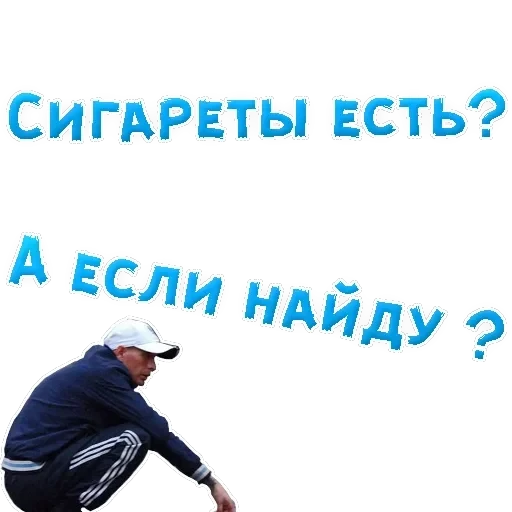 Quit — 8