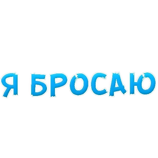 Quit — 9