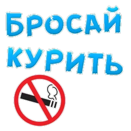 Quit