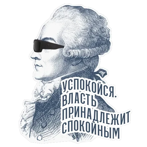 RévolutionFrançaise1789 — 4