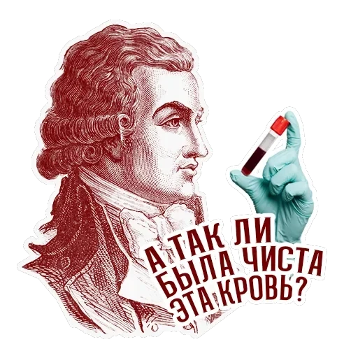 RévolutionFrançaise1789 — 8