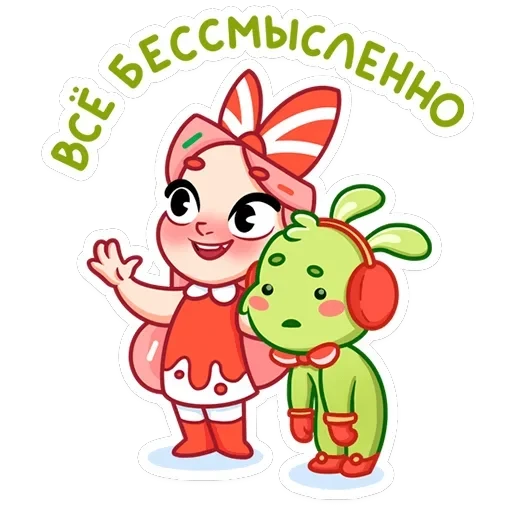 Пинни — 8