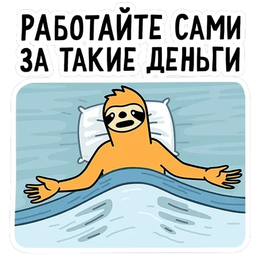 Работа без забот — 11