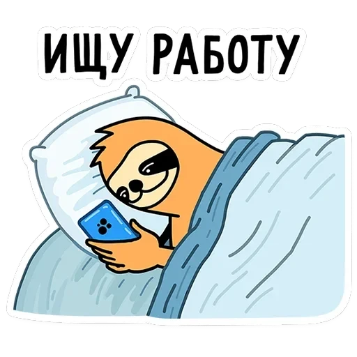 Работа без забот — 12