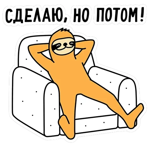 Работа без забот — 13