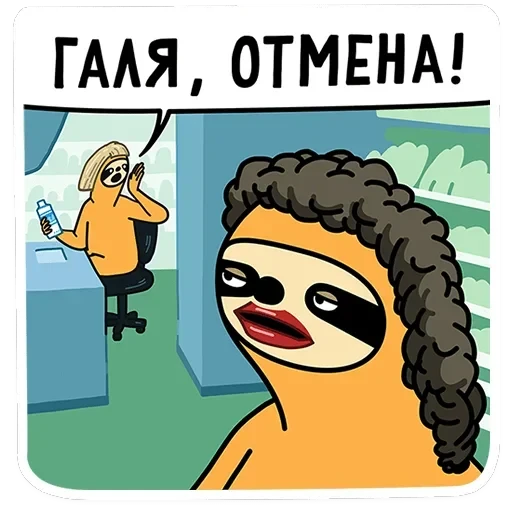 Работа без забот — 20