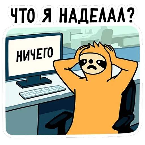 Работа без забот — 23