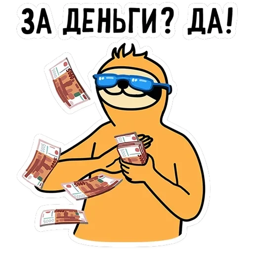 Работа без забот — 24