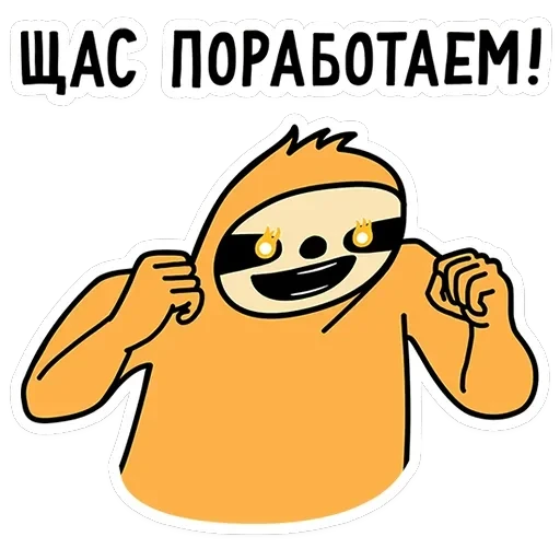 Работа без забот — 4