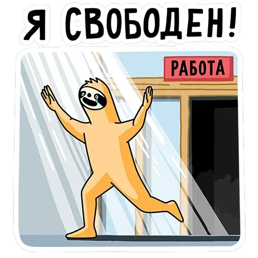 Работа без забот — 7