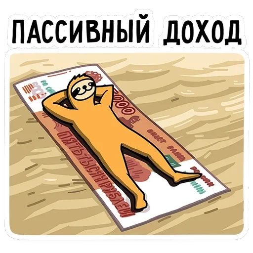 Работа без забот — 8