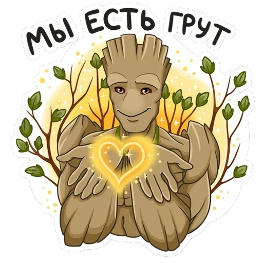 Ракета и Грут — 18