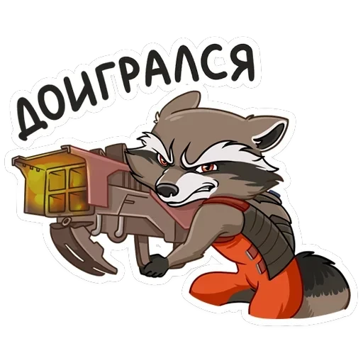Ракета и Грут — 3
