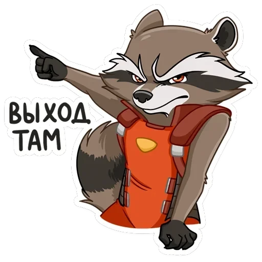 Ракета и Грут — 30
