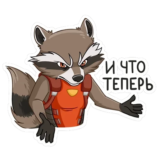 Ракета и Грут — 31
