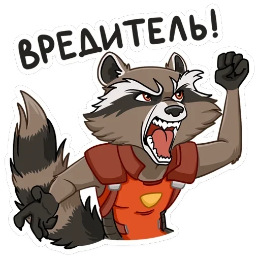 Ракета и Грут — 6