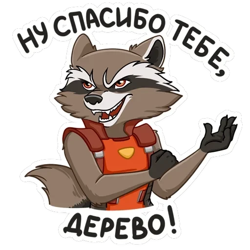 Ракета и Грут — 8