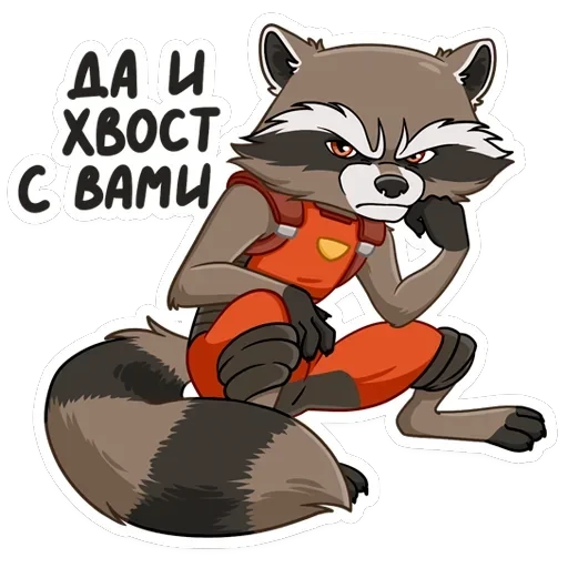 Ракета и Грут — 10