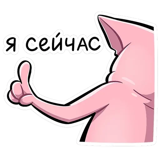 Рамзес и Клео 2.0 — 30