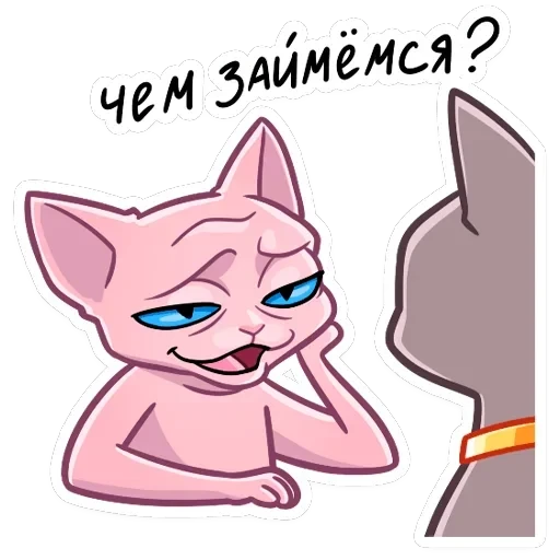Рамзес и Клео — 24