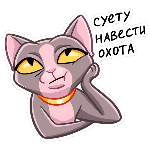 Рамзес и Клео — 25