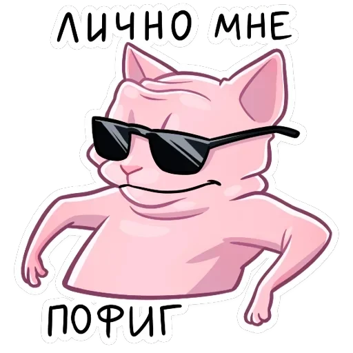 Рамзес — 43