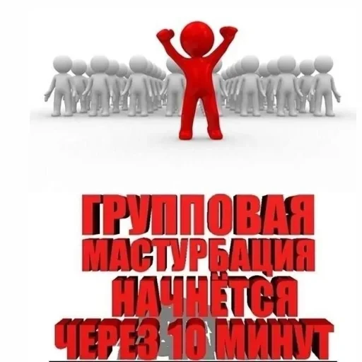 рашен хуяшен. — 15