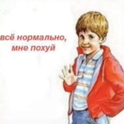 рашен хуяшен. — 18
