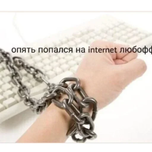 рашен хуяшен. — 20