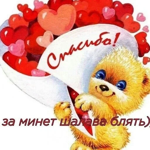 рашен хуяшен. — 3