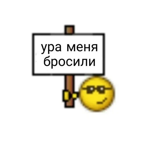рашен хуяшен. — 25