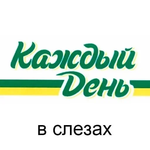 рашен хуяшен. — 28
