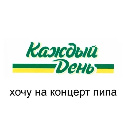 рашен хуяшен. — 29