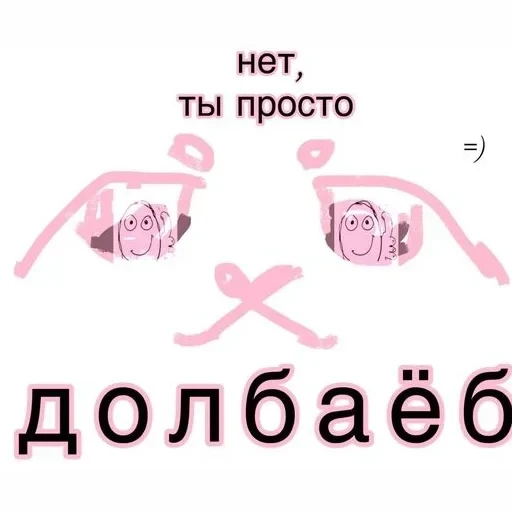 рашен хуяшен. — 6