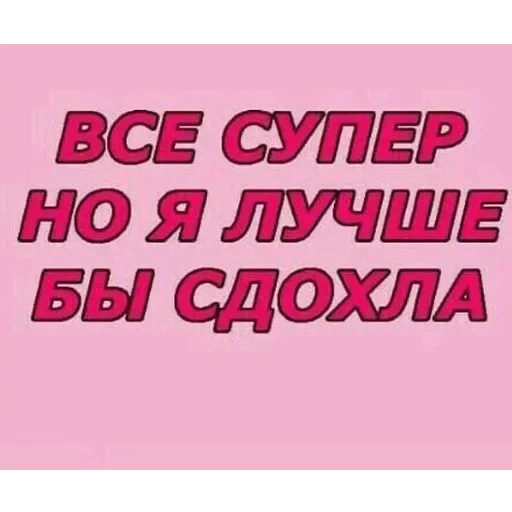 рашен хуяшен. — 8